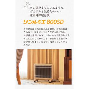 パネルヒーター 遠赤外線 サンルミエ サンルミ...の詳細画像3