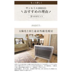 パネルヒーター 遠赤外線 サンルミエ サンルミ...の詳細画像5