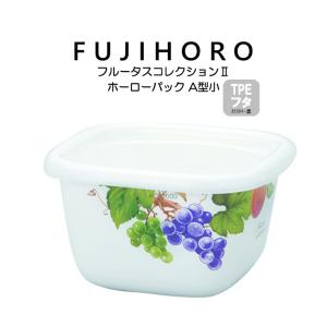 保存容器 L 1L ホーロー製 フルータスコレクション2 フタ付き
