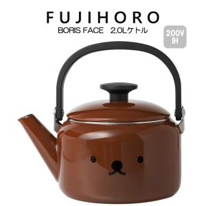富士ホーロー ボリスフェイス 2.0Ｌケトル ミッフィーフェイスシリーズ