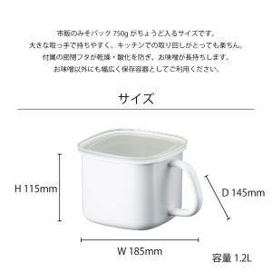 送料無料 富士ホーロー 角形みそポット N-K...の詳細画像1