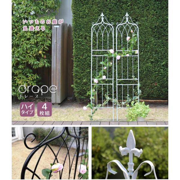 アイアンフェンス200 ハイタイプ "drape"（ドレープ）4枚組 フェンス ゲート 扉 アイアン...