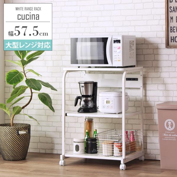 レンジラック 棚無し iw-レンジ82大型レンジ対応 キッチン収納 岩附 キッチンラック レンジボー...