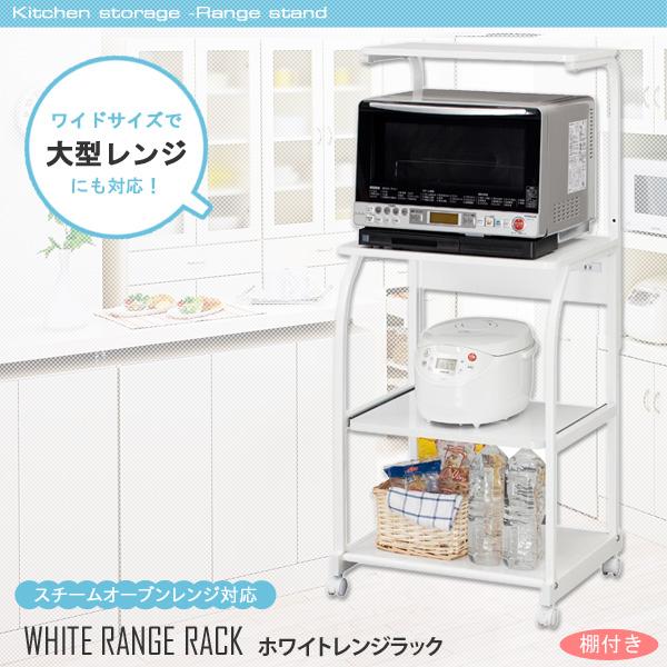 レンジラック 岩附 iw-84 大型レンジ対応 キッチン収納 レンジ台 キッチンラック レンジボード...