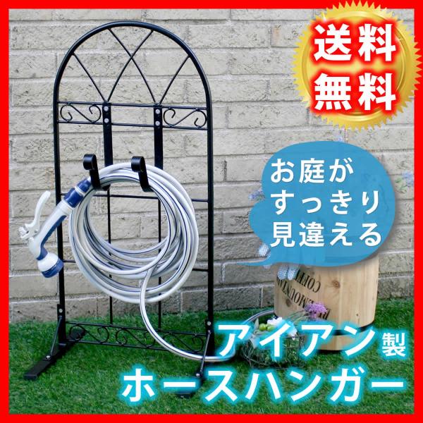 アイアン製ホースハンガー クラシック JK-805