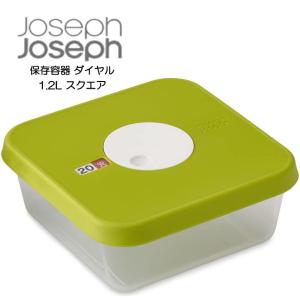 JosephJoseph　保存容器 ダイヤル 1.2Lスクエア 81039　ジョセフジョセフ｜ikitselect