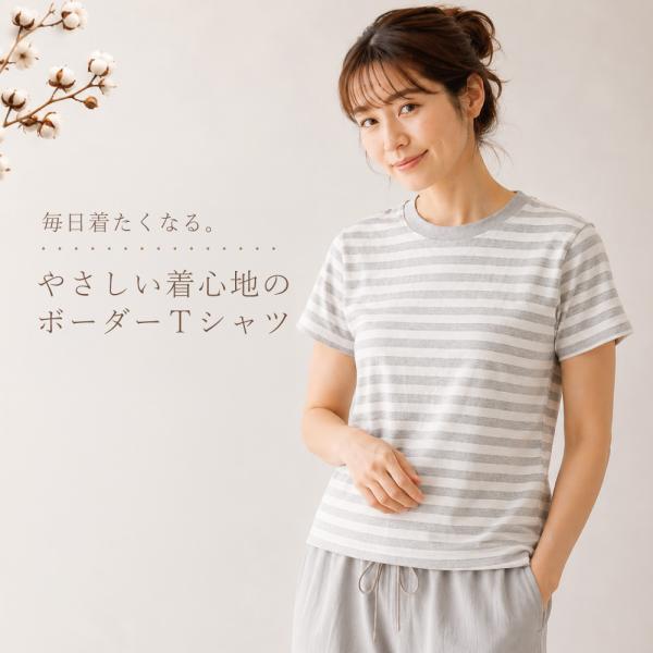 リブリブリ とっても着心地がやさしい天竺ボーダーTシャツ(婦人用）