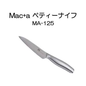 Mac+a ペティーナイフ ステンレス MA-125 マック｜ikitselect