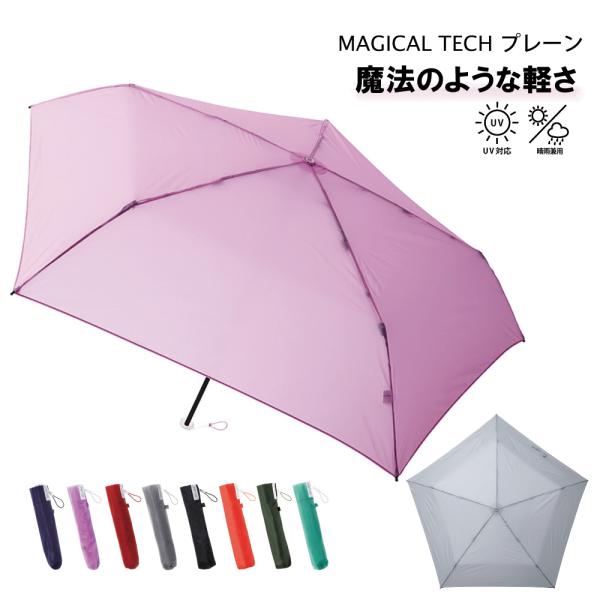 ムーンバットMAGICALTECH プレーン 50cm  31-230-10255-02 おりたたみ...