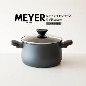 MEYER（マイヤー） ホットポット プロ 26cm [ IH/ガス対応