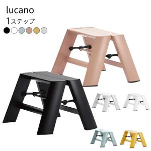 リフォーム用品 長谷川工業 lucano(ルカーノ) 1-STEP オレンジ