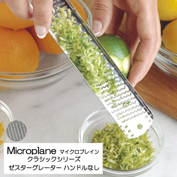 送料無料 マイクロプレイン グレーター ハンドルなし クラシックシリーズ 保護カバー付き HNM