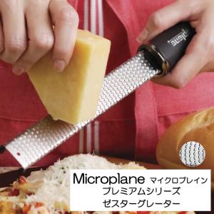 送料無料 マイクロプレイン ゼスターグレーター プレミアムシリーズ 保護カバー付き｜イキトセレクトヤフー店