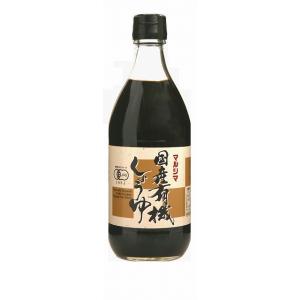 丸島 国産有機しょうゆ 500ミリリットル