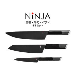 NINJA 3本セット 三徳包丁 牛刀包丁 ペティナイフcool kitchen ware ニンジャ｜ikitselect