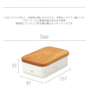 野田琺瑯 バターケース 200g用 【バターの...の詳細画像1