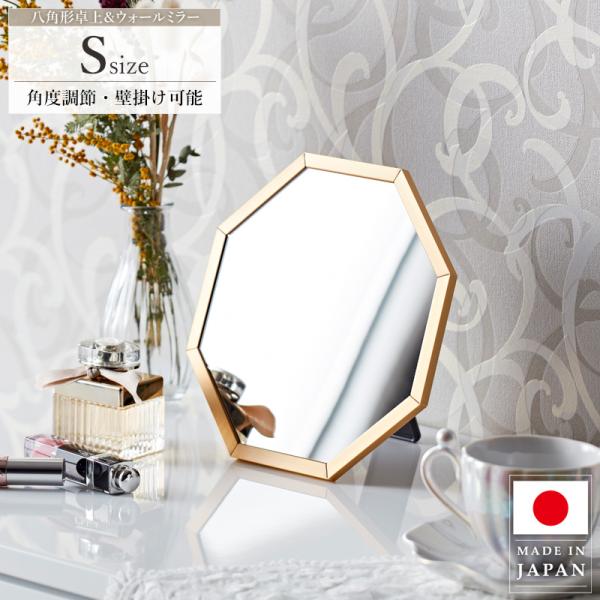 アルミフレーム 八角形ミラー Sサイズ Octam/オクタム OCM-20 岩附 iwatsuki