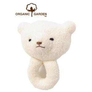 オーガニックガーデン なめても安心、安全！ ガラガラ くま オーガニックコットン100％ 新生児 ベ...