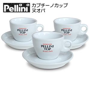 ボルミオリロッコ BORMIOLI ROCCO オスロ OSLO カプチーノ カップ