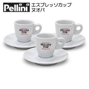 ネスプレッソ 公式 ヴュー カプチーノカップ 2客（満水容量 180ml