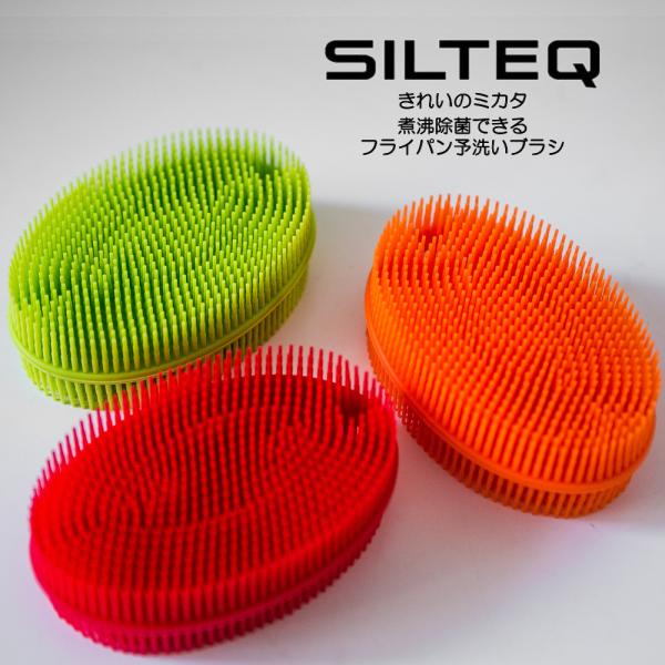 SILTEQ 煮沸除菌できるフライパン予洗いブラシ 食洗機可 HNM