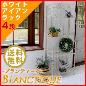 アイアン 4段シェルフ オープンラック アイアンラック ウィズリー