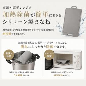 送料無料 SILTEQ きれいのミカタまな板 ...の詳細画像4