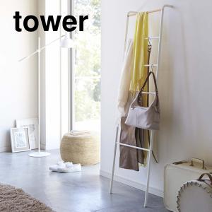 tower ラダーハンガー　タワー　ホワイト　ブラック｜ikitselect
