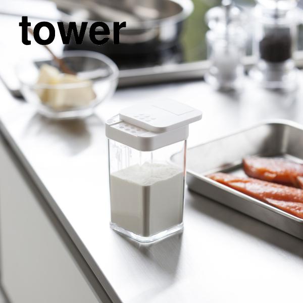 tower 小麦粉＆スパイスボトル　タワー　ホワイト　ブラック