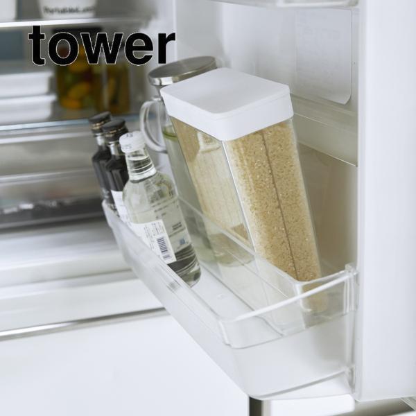 送料無料 tower 1合分別 冷蔵庫用米びつ タワー ホワイト ブラック 配送年中無休