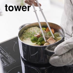 tower　シリコーン菜箸　タワー　ホワイト　ブラック｜イキトセレクトヤフー店