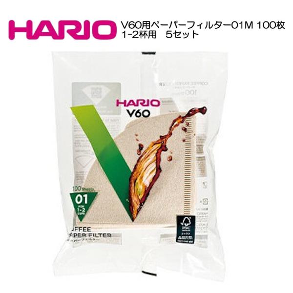 HARIO V60用ペーパーフィルター 100枚　1-2杯用　5セット　ハリオ