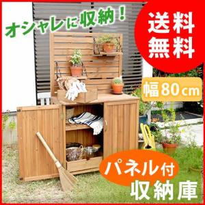 収納庫 パネル付き 幅80cm 物置 ストッカー 屋外収納庫 収納ボックス