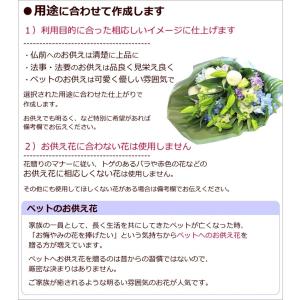 お供え お悔やみ お彼岸 お墓参り 「おまかせ...の詳細画像3