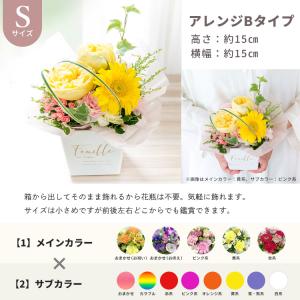 花 誕生日 お祝い ギフト 店長おまかせフラワ...の詳細画像3