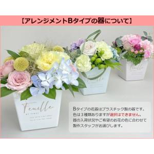 花 誕生日 お祝い ギフト 店長おまかせフラワ...の詳細画像4