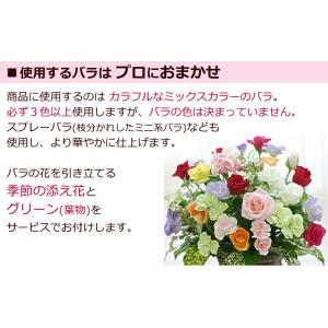 バラ15本と季節の花のフラワーアレンジメント ...の詳細画像3
