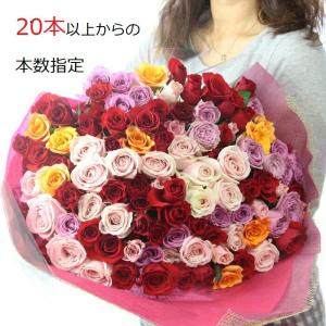 バラの花束 本数が選べる(20〜108本) 最...の詳細画像1
