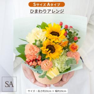 夏季限定 夏限定 アレンジメント Sサイズ 花...の詳細画像3