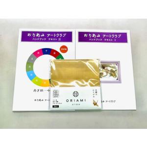 おうち時間応援パック　丹銅＆テキストセット