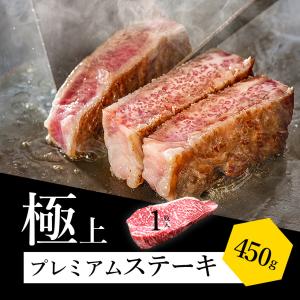 特選近江牛 特厚 プレミアムステーキ 2cm厚 450g 産地直送 母の日 父の日 滋賀県ご当地モール｜ikkadanran