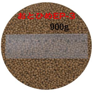 日清丸紅飼料 おとひめEP3 900g (450g×2袋) (2.9〜3.3mm) 沈降性(沈下性) 小分け品 金魚 餌  1kgから規格変更