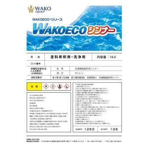 NKKシンナー16L未使用品 大伸化学 洗浄用シンナー 16L NKK : ペイントガレージ ヤフー店