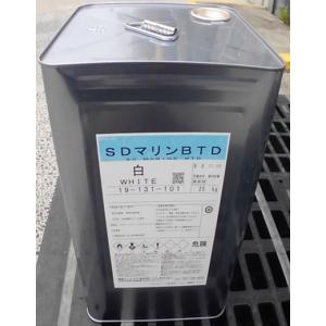 SDマリンBTD　白  20kg 関西ペイントマリン 船艇塗料 送料無料