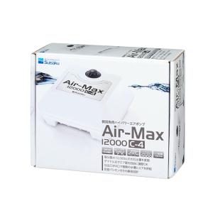 Air Max12000 C-4 (水作 エアーマックス )ハイパワーエアポンプ  沖縄、離島は発送不可｜ikkando-oosaka