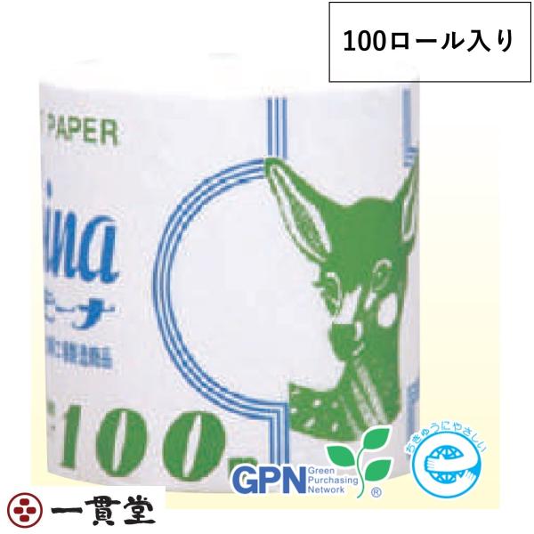 トイレットペーパー  有芯ハードタイプ Hバンビーナ100m1R×80個 業務用 纏め販売  林製紙...