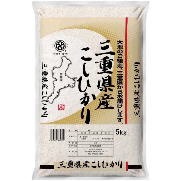 三重県コシヒカリ5kg  (1袋)× 6【袋販売】