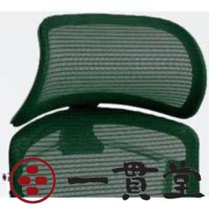 オカムラ 小型可動ヘッドレスト コンテッサ セコンダ用