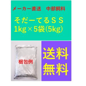 メーカー直送 中部飼料 そだてーるSS 5kg 送料無料｜ikkando-tousen