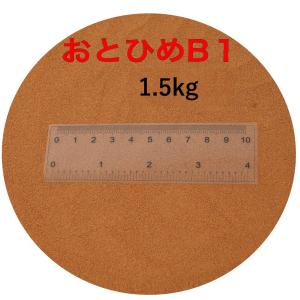 おとひめB1 1.5kg(500g×3袋）  (0.2mm~0.36mm) 沈降性(沈下性) 小分け 日清丸紅飼料 メダカ 金魚 グッピー 熱帯魚 餌 エサ｜ikkando-tousen